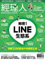 Manager Today 經理人